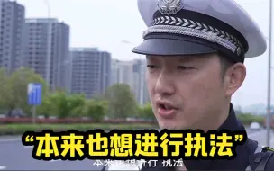 Descargar video: 交警：“我怕他哭了我也哭了”