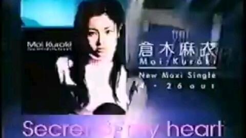 【日音· MaiKuraki】倉木麻衣/ Secret of my heart（柯南| 单曲发行 