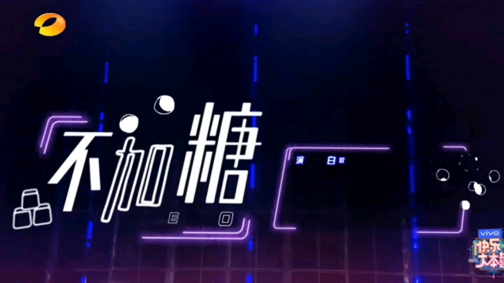 [图]【不加糖】一周年快乐