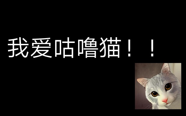 当你想起来你哥跟主播咕噜猫gluneko声音很像后