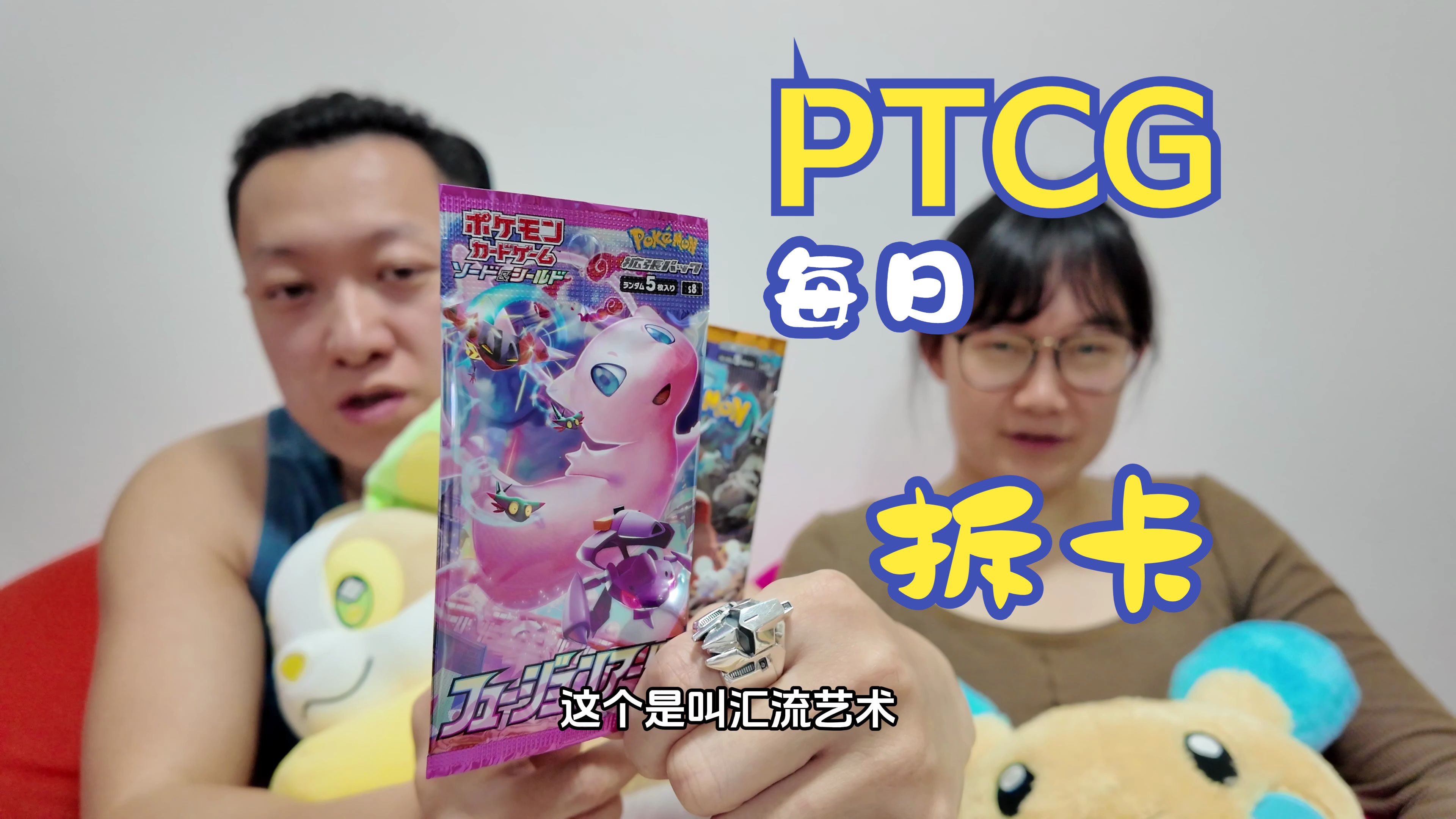 每日宝可梦卡牌ptcg开包(日版)day32(sv2d碟旋暴击&s8汇流艺术)