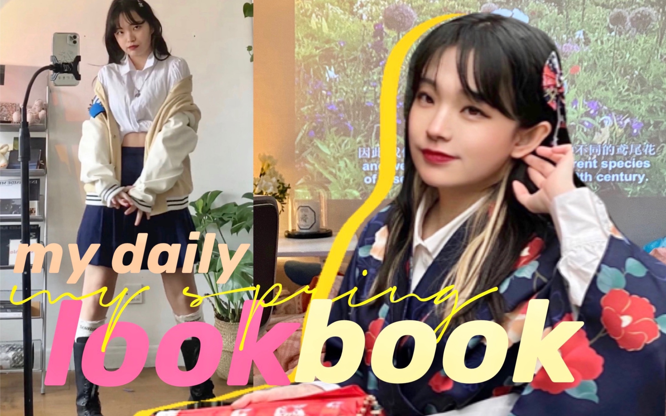 16051kg嗲精再世辣妹的超日常春日校园甜酷穿搭指南