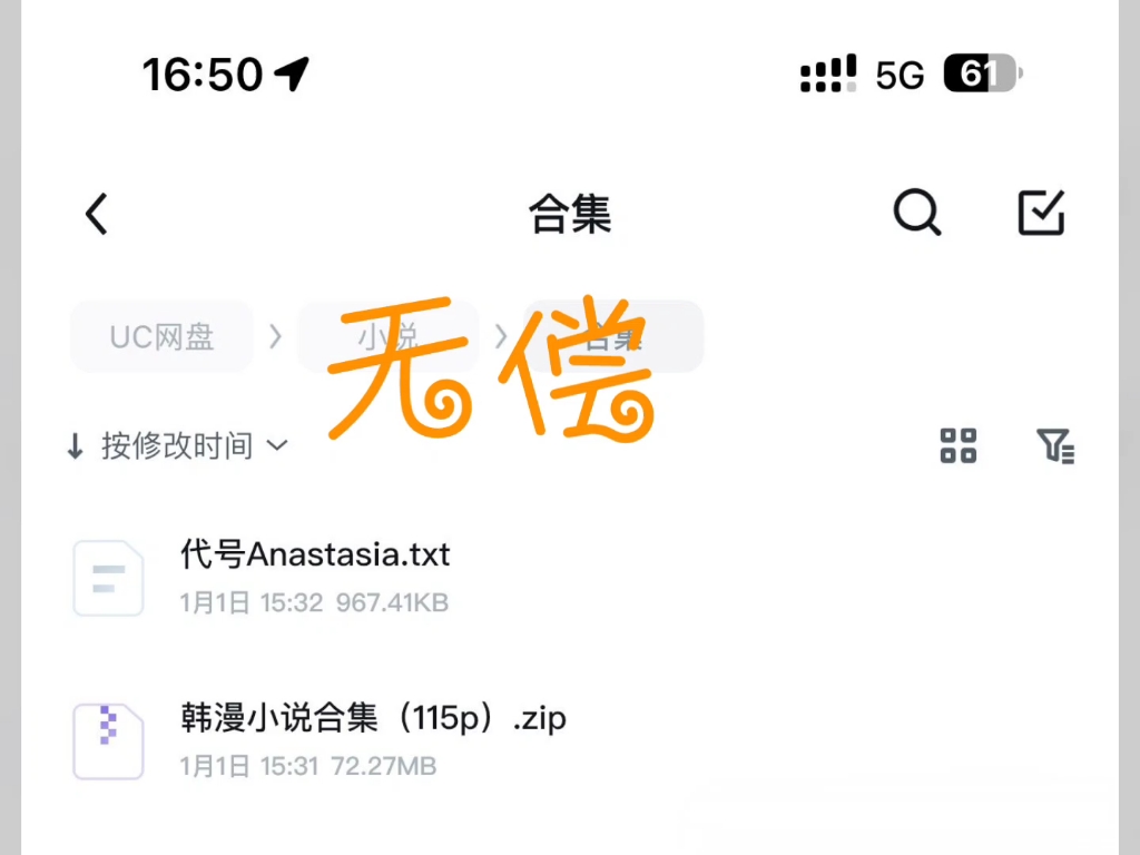 代号阿纳斯塔西娅/代号anastasia,小说77漫画!好好看!