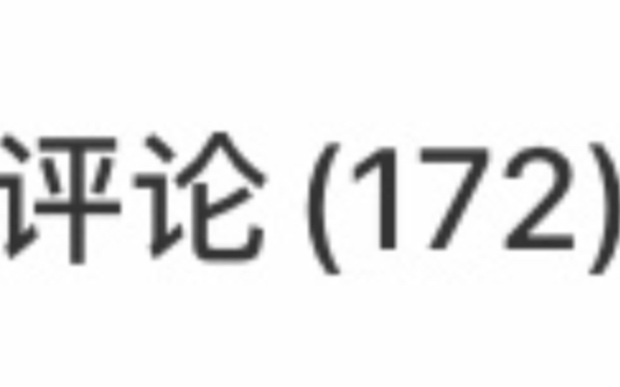 [图]这15秒积攒了太多人的情绪