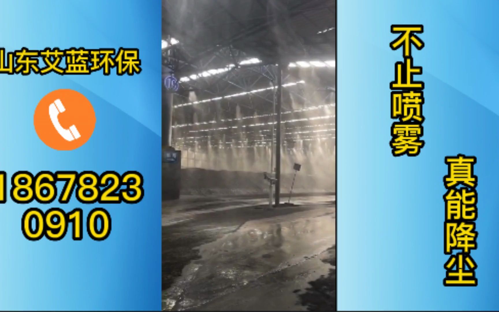 水泥厂喷雾降尘系统,粉尘污染治理哔哩哔哩bilibili