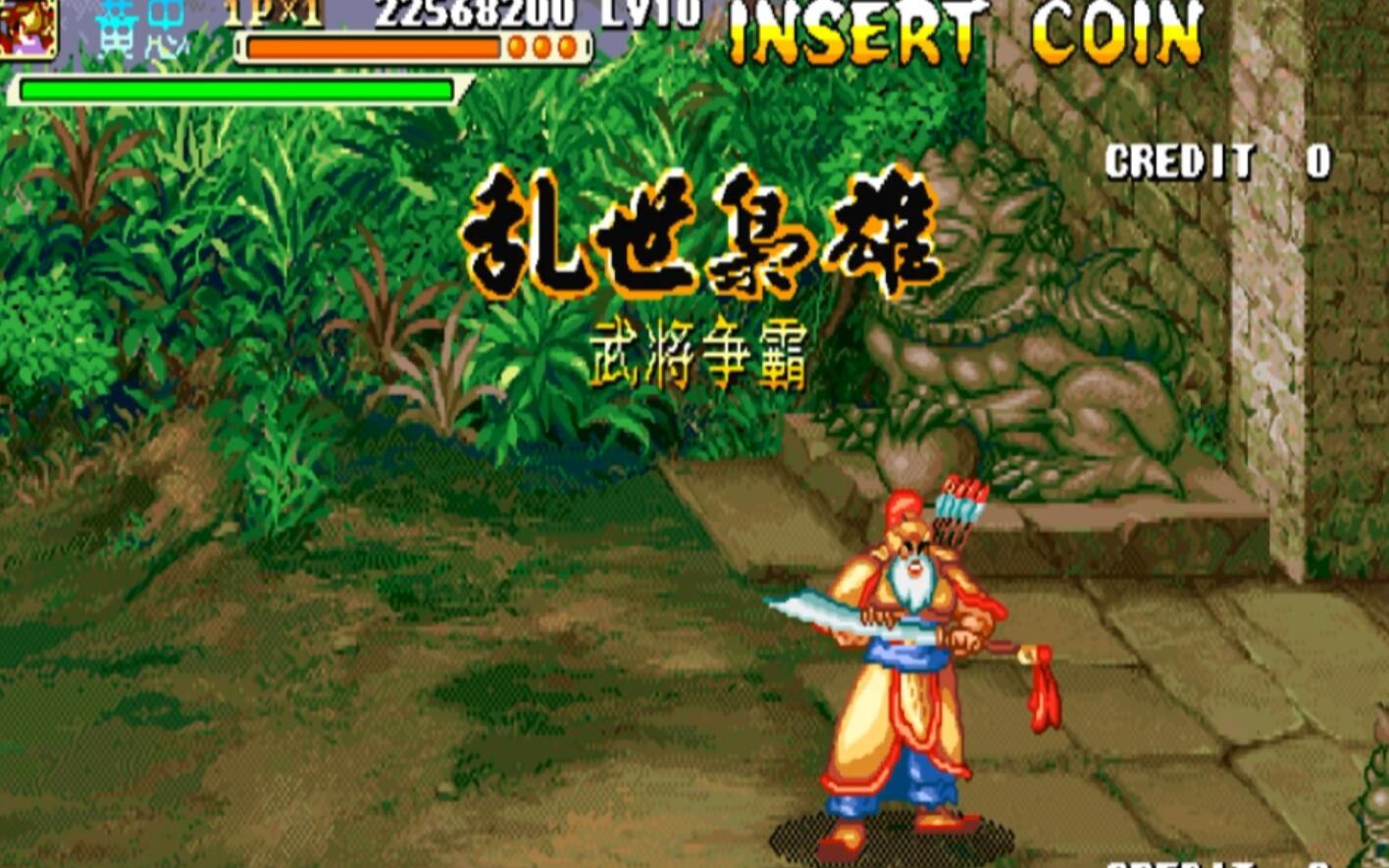 【楚歌】真黄忠,三国战纪乱世枭雄,武将争霸,一命通关(不含真英雄)