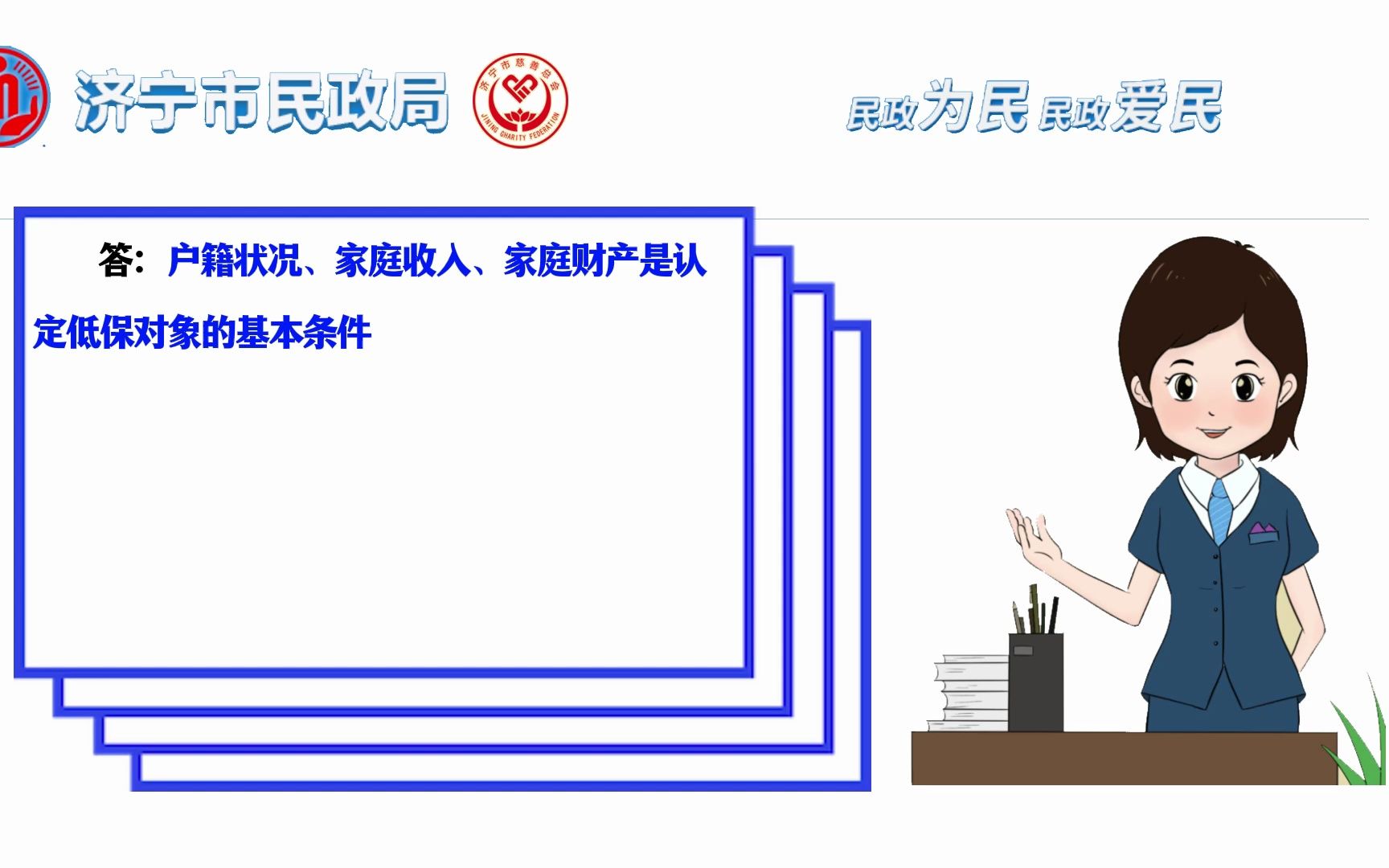 “民政政策100问”专题1低保申请常见问题解答哔哩哔哩bilibili