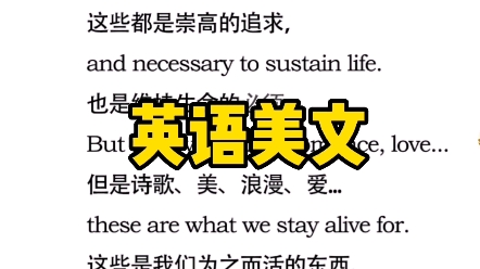 [图]每天跟我读英语美文。英语没那么难。noble pursuits and what we stay alive for