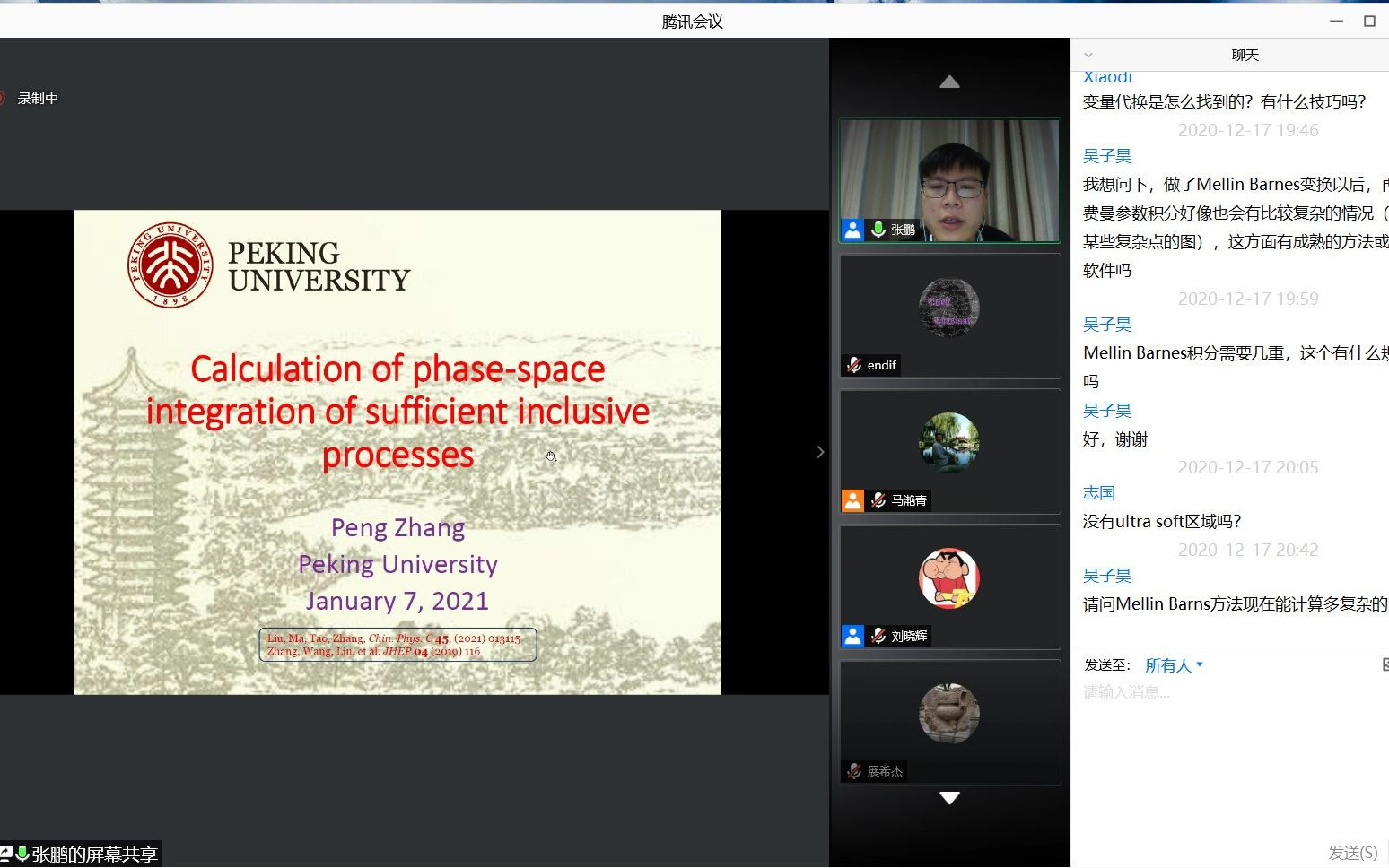 【圈积分与相空间积分计算系列讲座】 20210107 Calculation of phasespace integration of SIP哔哩哔哩bilibili