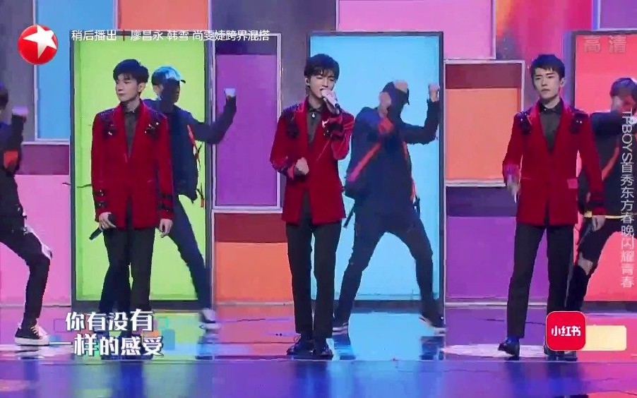 [图]TFBOYS《喜欢你》（2019东方卫视春晚）