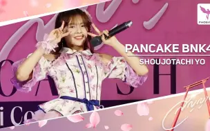 Скачать видео: 【PancakeBNK48】少女打基友！「新世代」横版直拍 230610/0611 「约定」路演