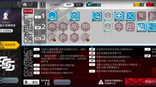 令 红蒂 双核 危机合约18