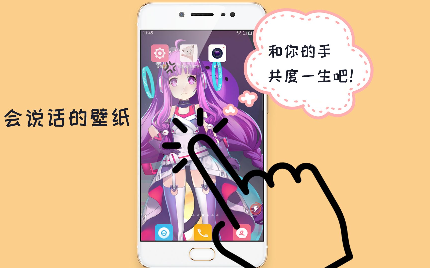 壁纸不仅会动还可以和你互动和你说话你值得拥有