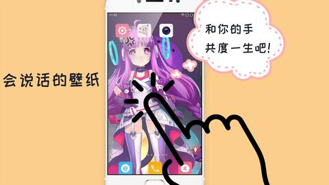 壁纸不仅会动 还可以和你互动和你说话 你值得拥有 哔哩哔哩