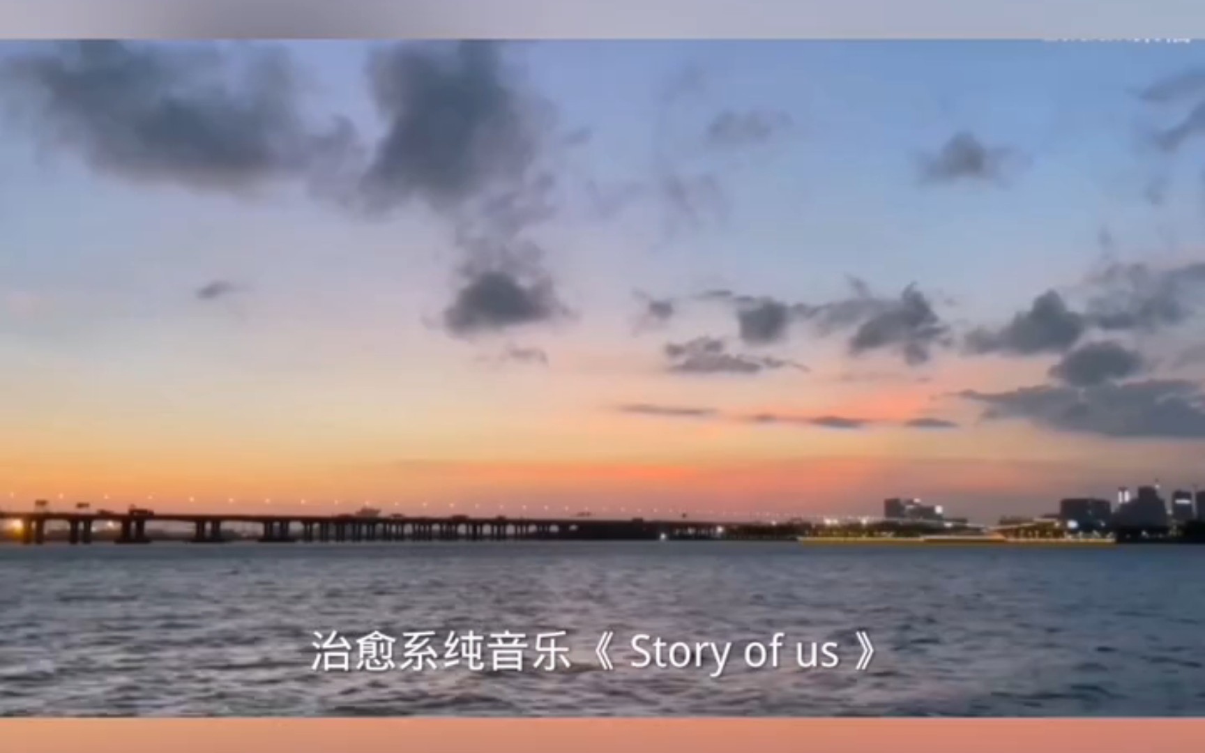 [图]治愈系纯音乐《story of us》