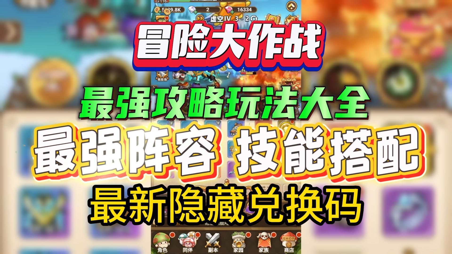 大型冒险类手游排行榜(大型冒险类手游排行榜最新)