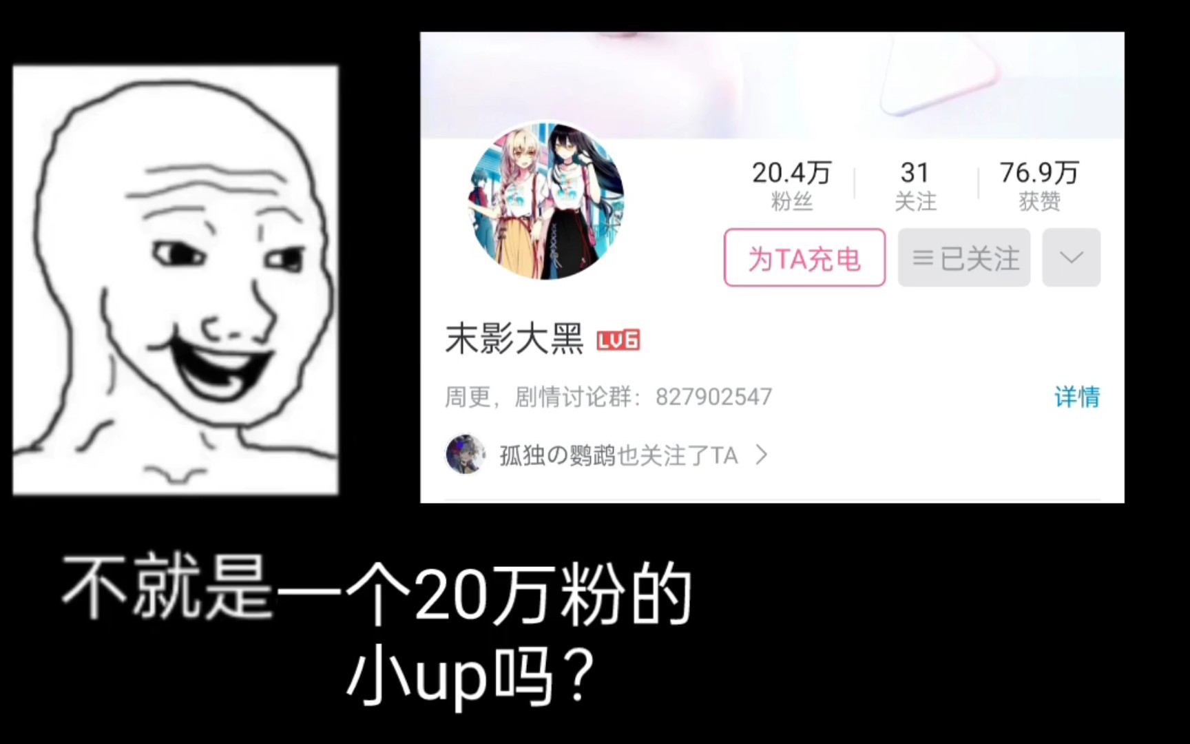 [图]不就是末影大黑吗？幽天帝！