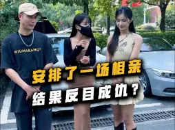 Download Video: 你会找一个开什么车的人结婚？