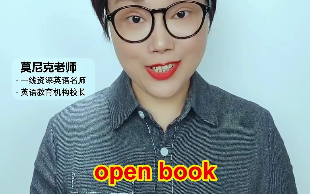 [图]打开书是open book还是open the book