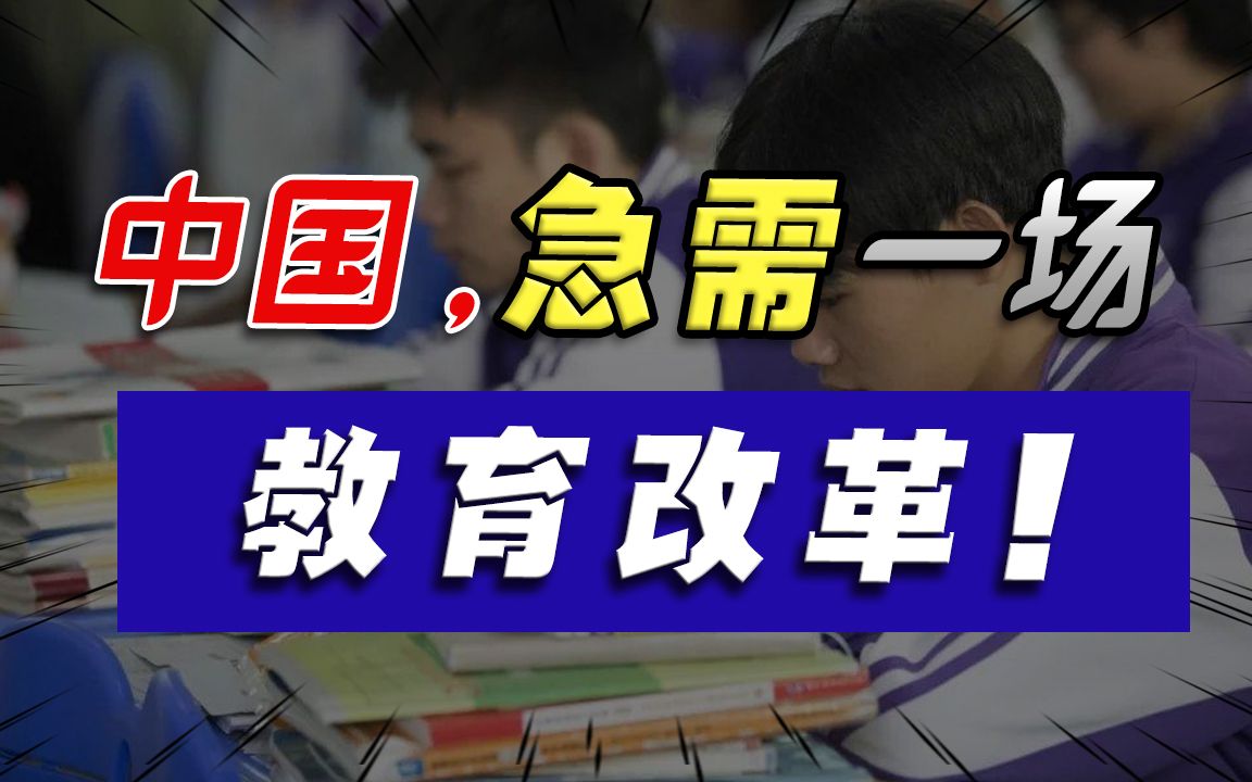 [图]谁是青年人失业的罪魁祸首？教育改革启动，未来3年大学迎来巨变