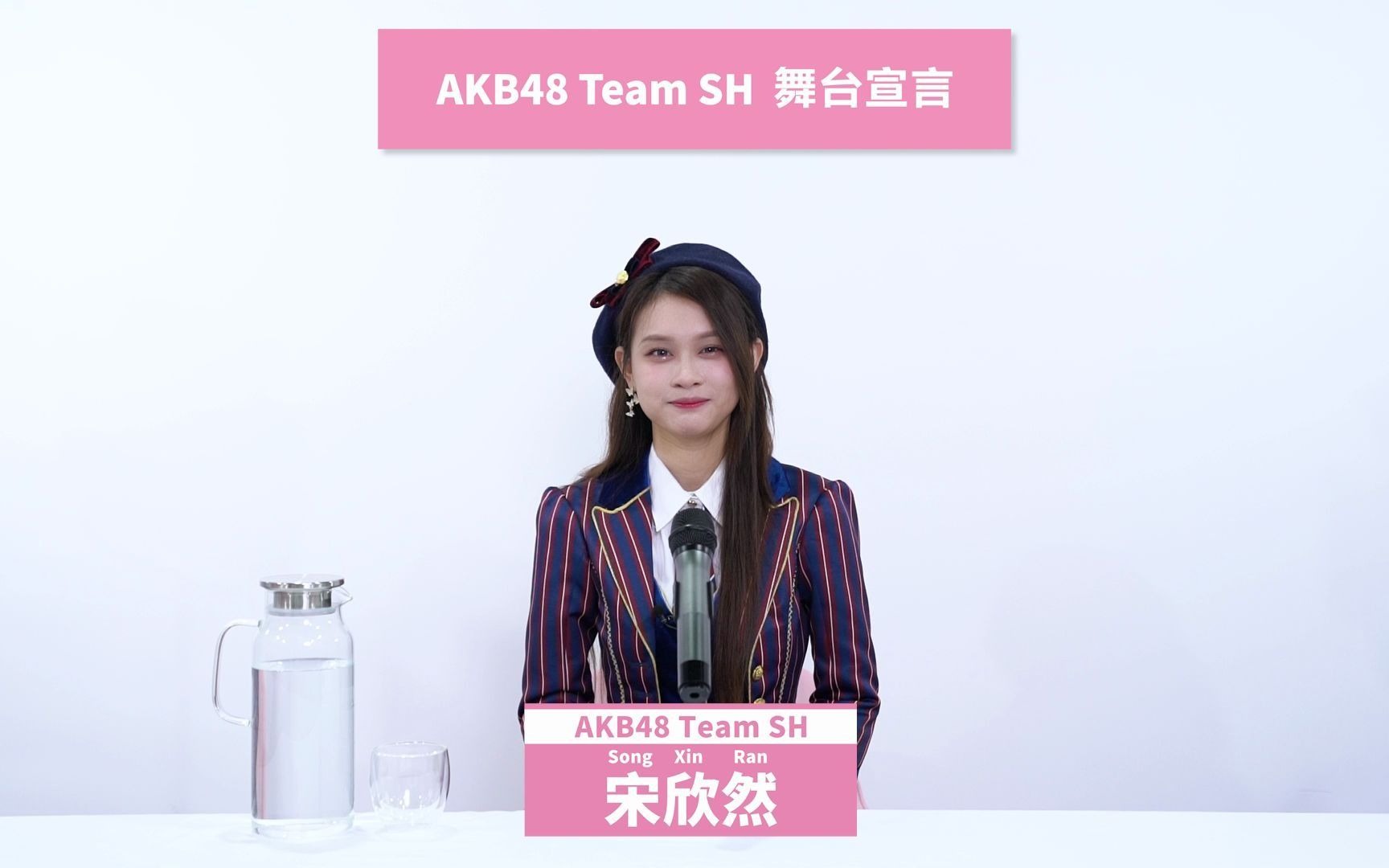 AKB48TeamSH第二届元气嘉年华舞台宣言——宋欣然哔哩哔哩bilibili