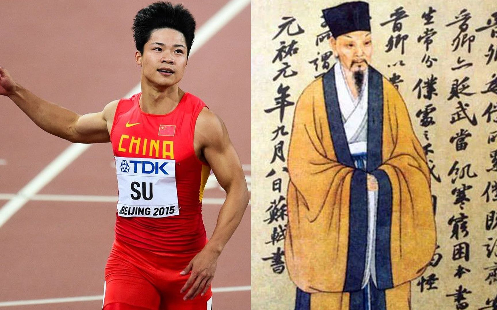 苏炳添竟然是苏轼后代古今两大苏神联动这是真的吗