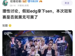 Download Video: 贴吧热议：假如EDG拿下SEN，本次VCT冠军赛是不是就黑无可黑了？