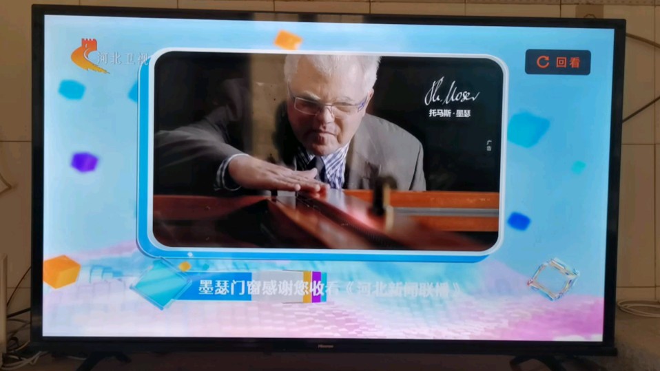 2024.11.05河北卫视.广告(上)哔哩哔哩bilibili