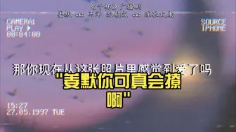 Descargar video: 【姜默沈朝文 || 千杯广播剧】属实是“因材施教”了👀👀