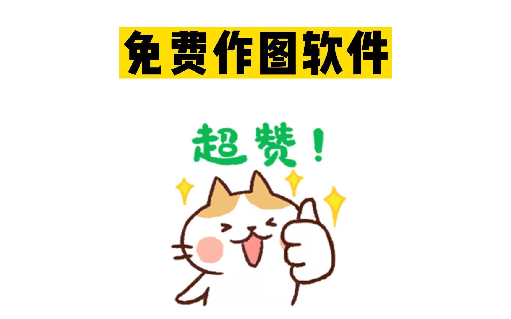 最懂科研人的图片库SciDraw哔哩哔哩bilibili