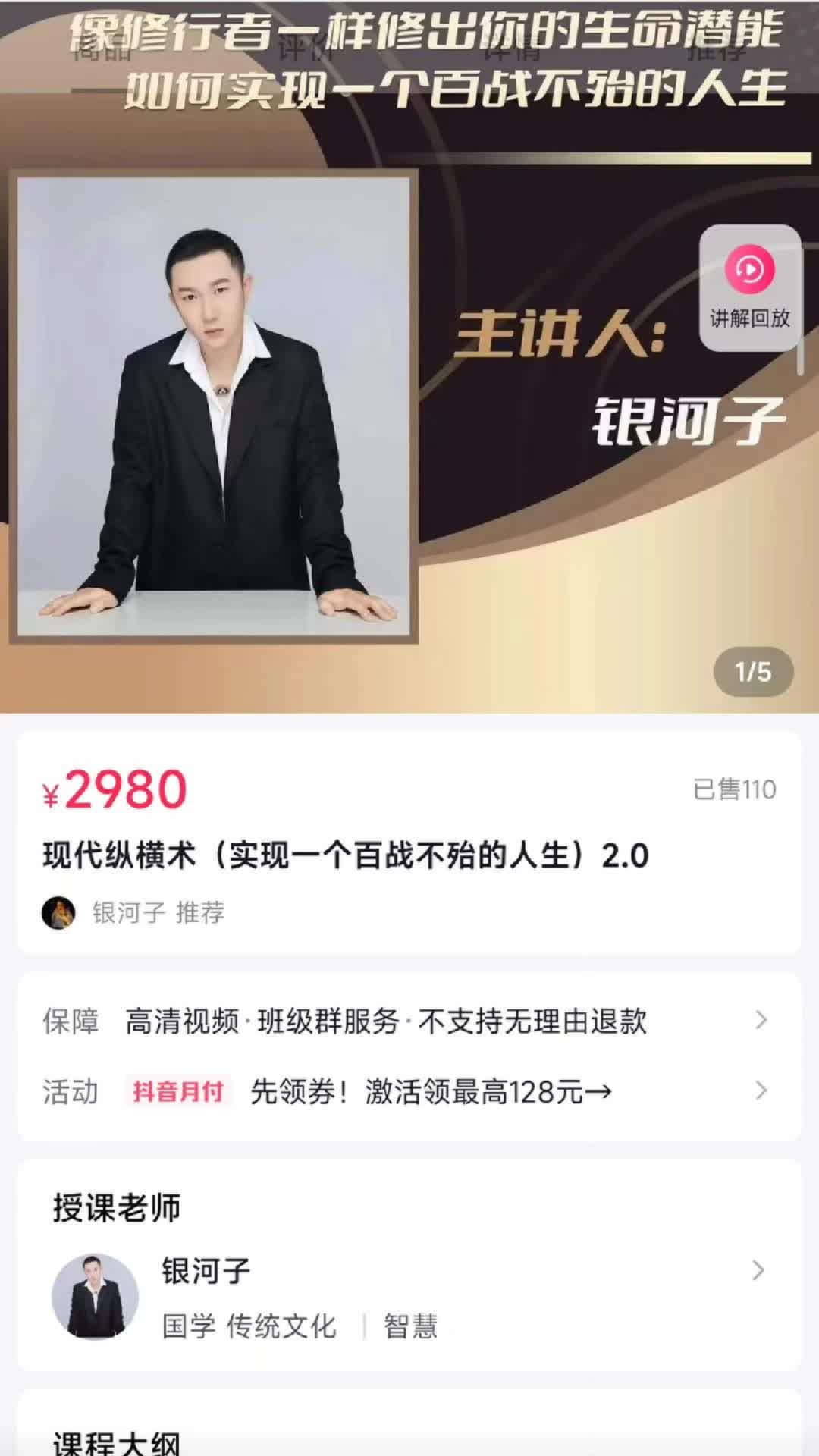 银河子《现代纵横术(实现一个百战不殆的人生)2.0》哔哩哔哩bilibili