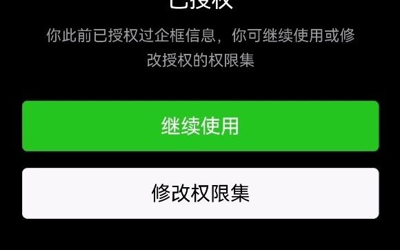 第六步、授权小程序开发平台哔哩哔哩bilibili