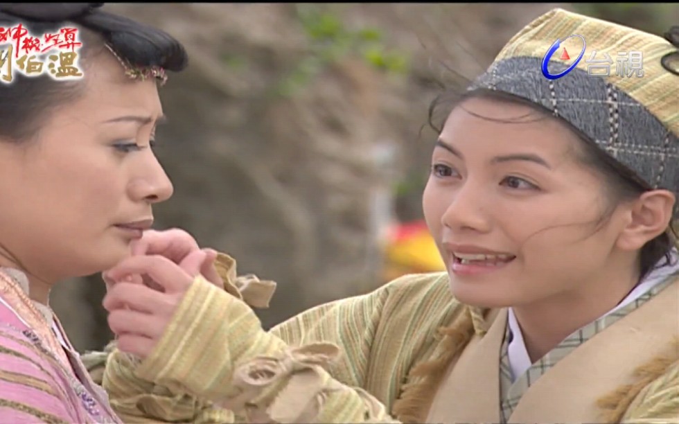 林韦君神机妙算刘伯温简沛恩刘致瀚楚轩小泥鳅与李将军cut03