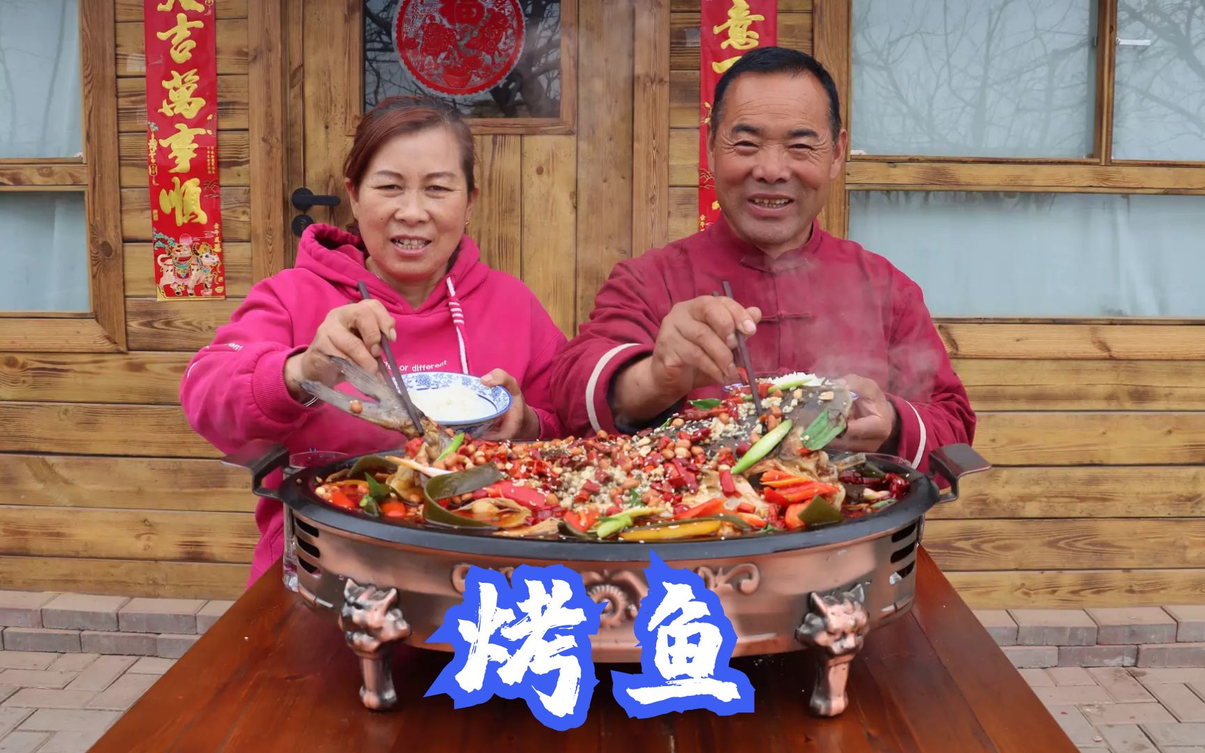 老婆嘴馋想吃鱼,食叔秘制“农家炭火烤鱼”,油一泼瞬间饿了哔哩哔哩bilibili