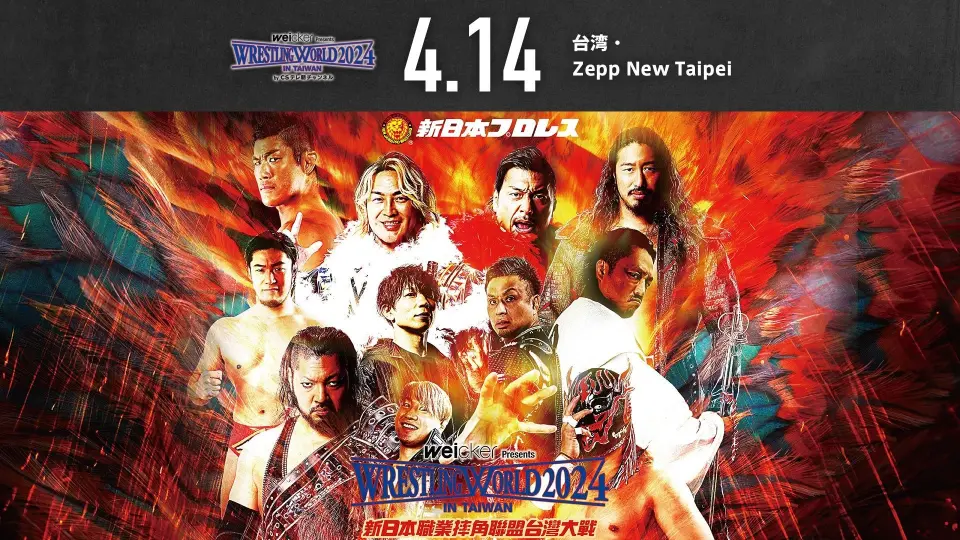 NJPW G1 Climax 23 2013.08.01 Prince Devitt vs. 冈田和睦_哔哩哔哩_ 