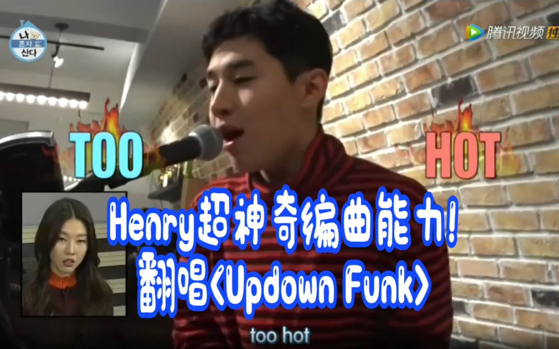 [图]Henry出演<我独自生活>展现超屌编曲才华!!!