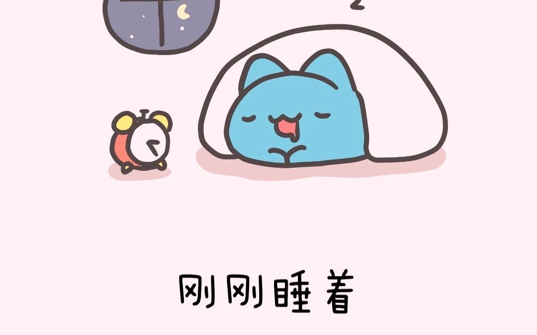 你最好别叫我起床!