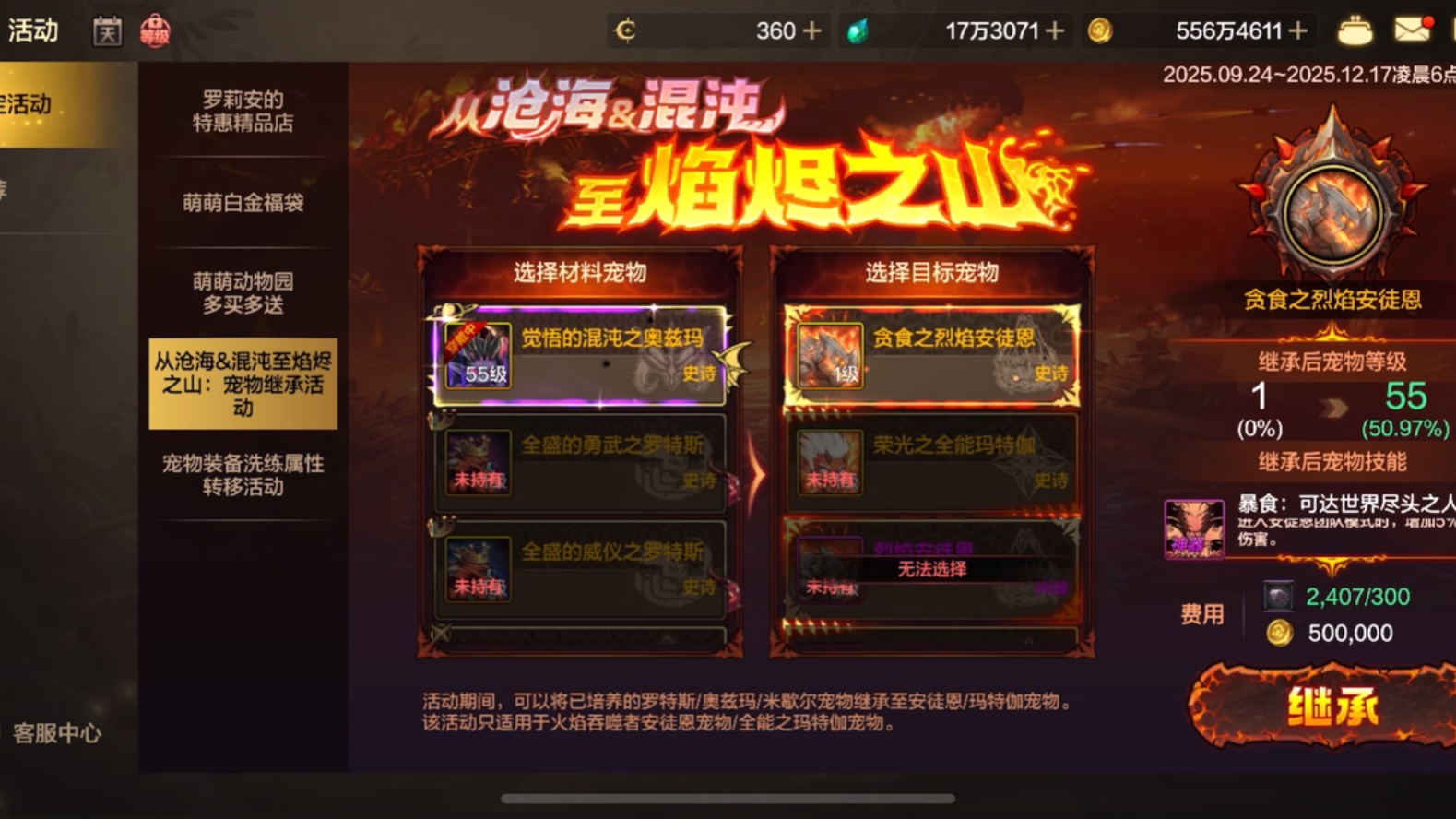 尝试重新登录或重启游戏