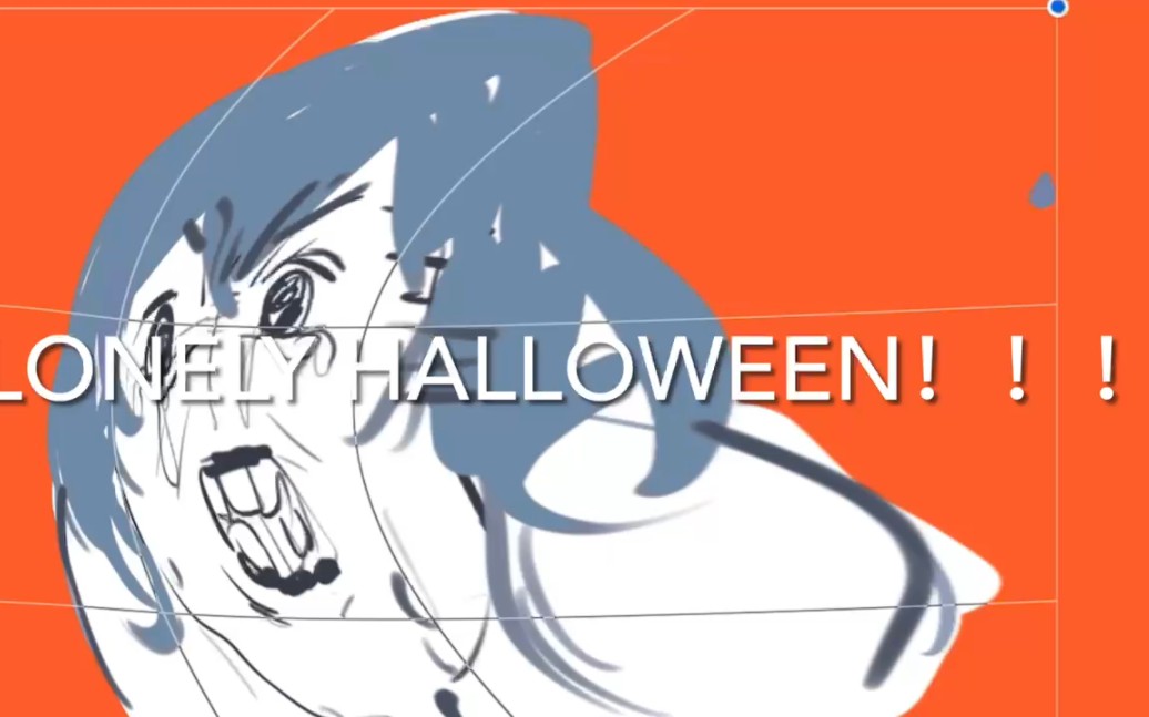 [图]♂lonely Halloween♂(担心作者精神状态版)