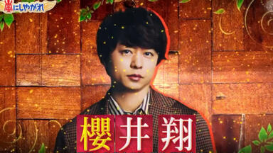 疾駆　シック　奈良美智特集2冊セット 隠れ家ARASHI】出張編大野智X奈良美智_哔哩哔哩_bilibili