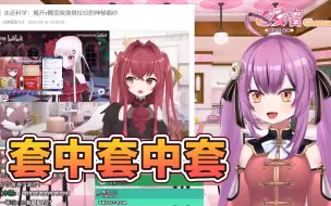 Download Video: 【乙女音】一次由套娃引发的巧克拉拉切割事件