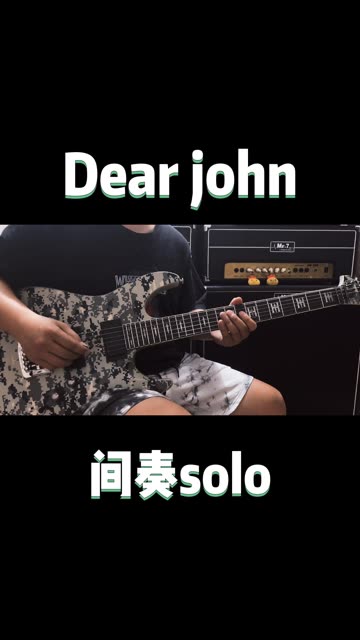 dearjohn间奏solo图片