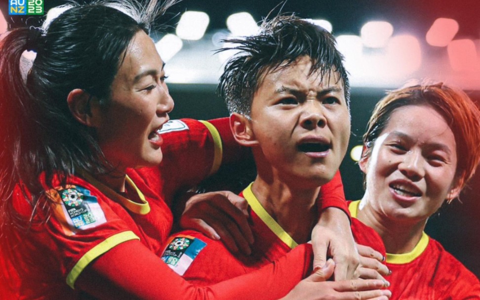 中国女足世界杯冠军图片