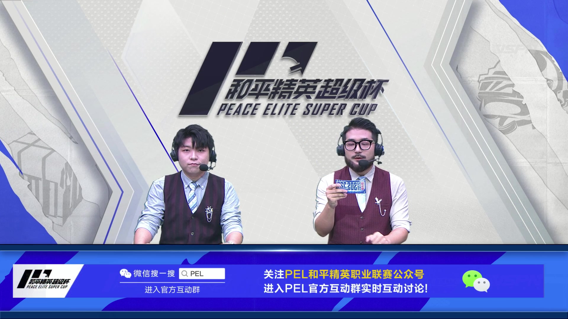 psc7月23日2021和平精英超级杯超级单排晋级赛