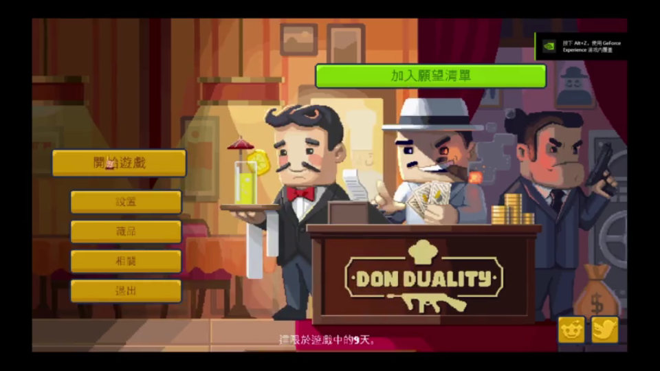 [图]Don Duality:Initiation试玩demo