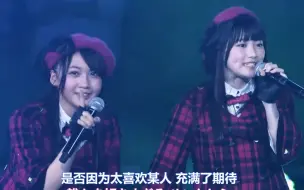 Download Video: 【中字】SKE48狼与自尊【木崎ゆりあ, 木本花音 】狼とプライド ~ AKB48グループ臨時総会 白黒つけようじゃないか！ SKE48単独公演~