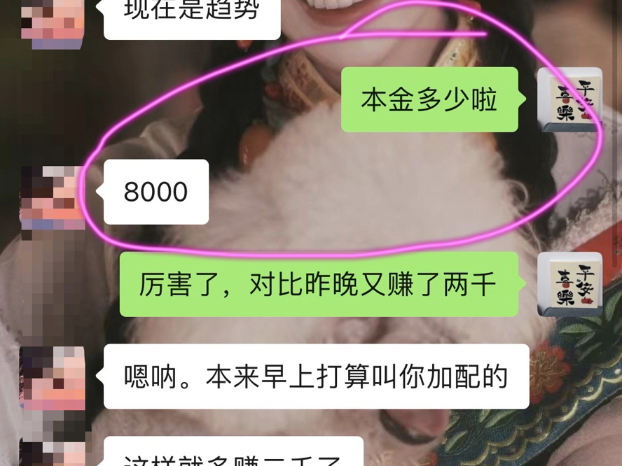 有zhuan了,该出 金就先出点,最起码本 金出出来,机会天天有,除了节假日,周末,嘿嘿#交易#期货 #投资有风险入市需谨慎哔哩哔哩bilibili