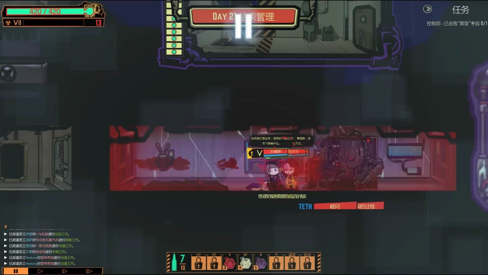 脑叶公司三色黄昏通过