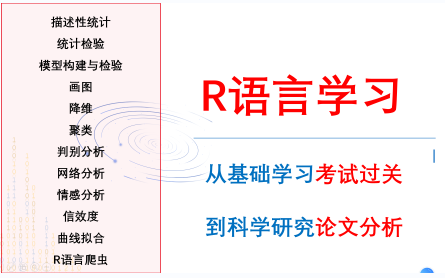 R语言 【R语言基础课程】 R语言课程集合、 Rstudio安装与学习哔哩哔哩bilibili