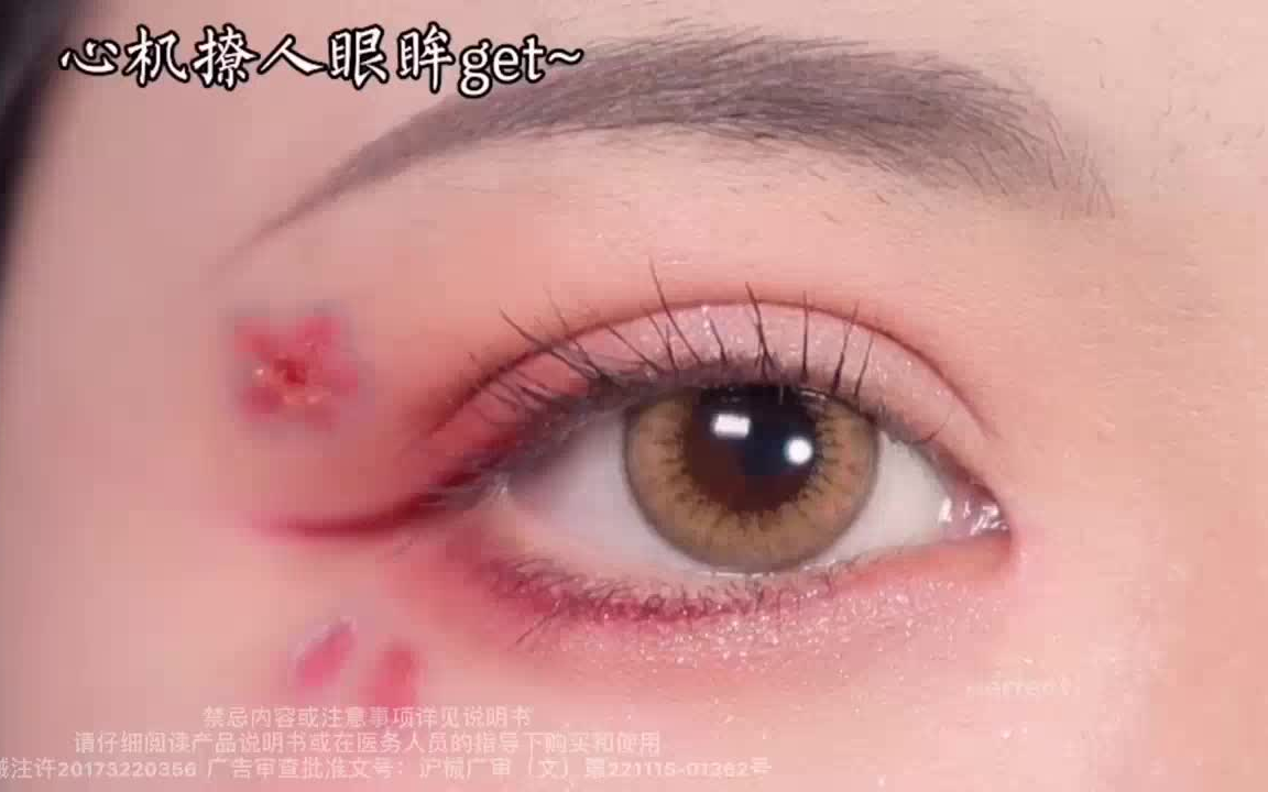 华星秋月,眨眼一瞬. 汉服眼妆 美瞳种草哔哩哔哩bilibili